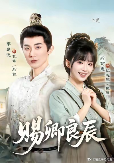 红果短剧8月2日定档的剧1、《今晚月色很美，茶香四溢》申浩男 王燕飞2、《择木而