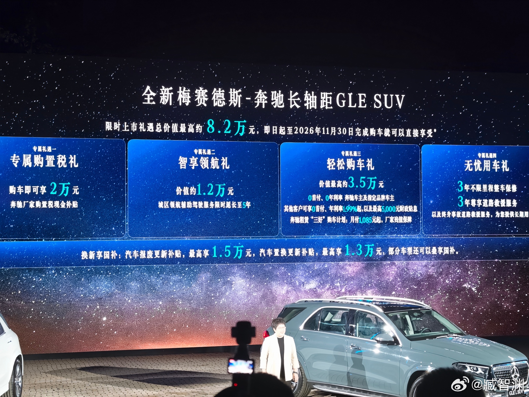 梅赛德斯‑奔驰长轴距GLE SUV正式上市，GLE 350 L 4MATIC 皓