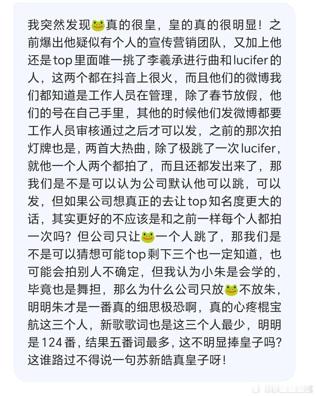 关于苏老五的投稿 ​​​