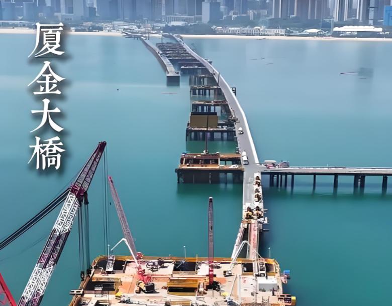 快报！快报！

大陆正式宣布了厦金大桥工程照常开工，目前已稳稳修了 37%。
