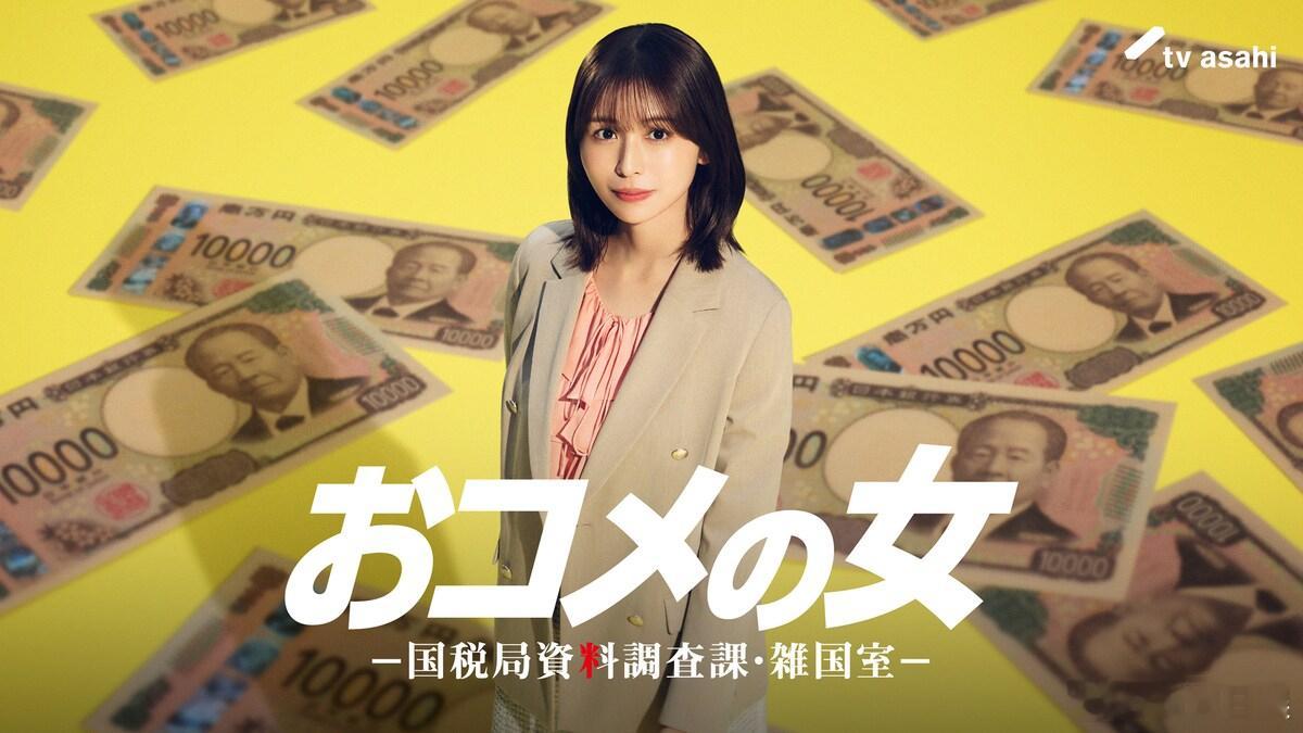 海外影视速递 长滨宁琉确认出演松嶋菜菜子主演的2026年1月期朝日台木9剧《米之