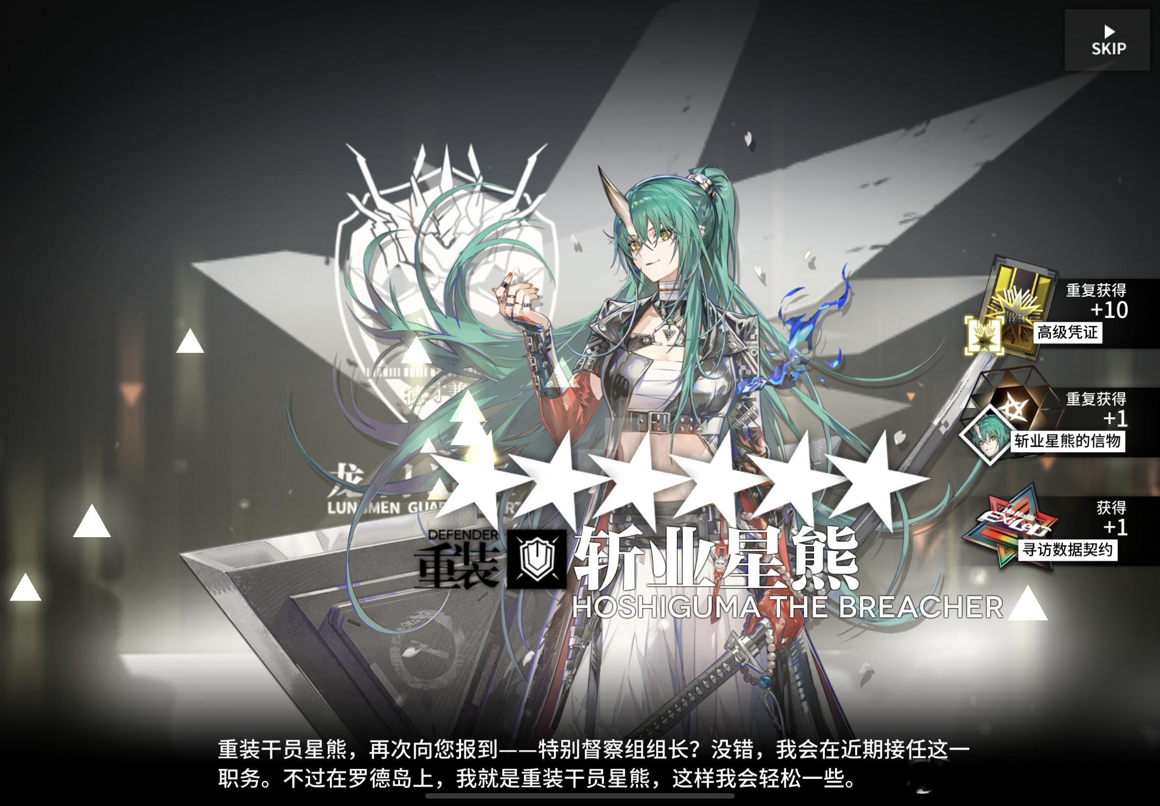 明日方舟﻿ ﻿ 第二个熊姐出了还没出遥[无聊]这算运气好还是不好 ​​​