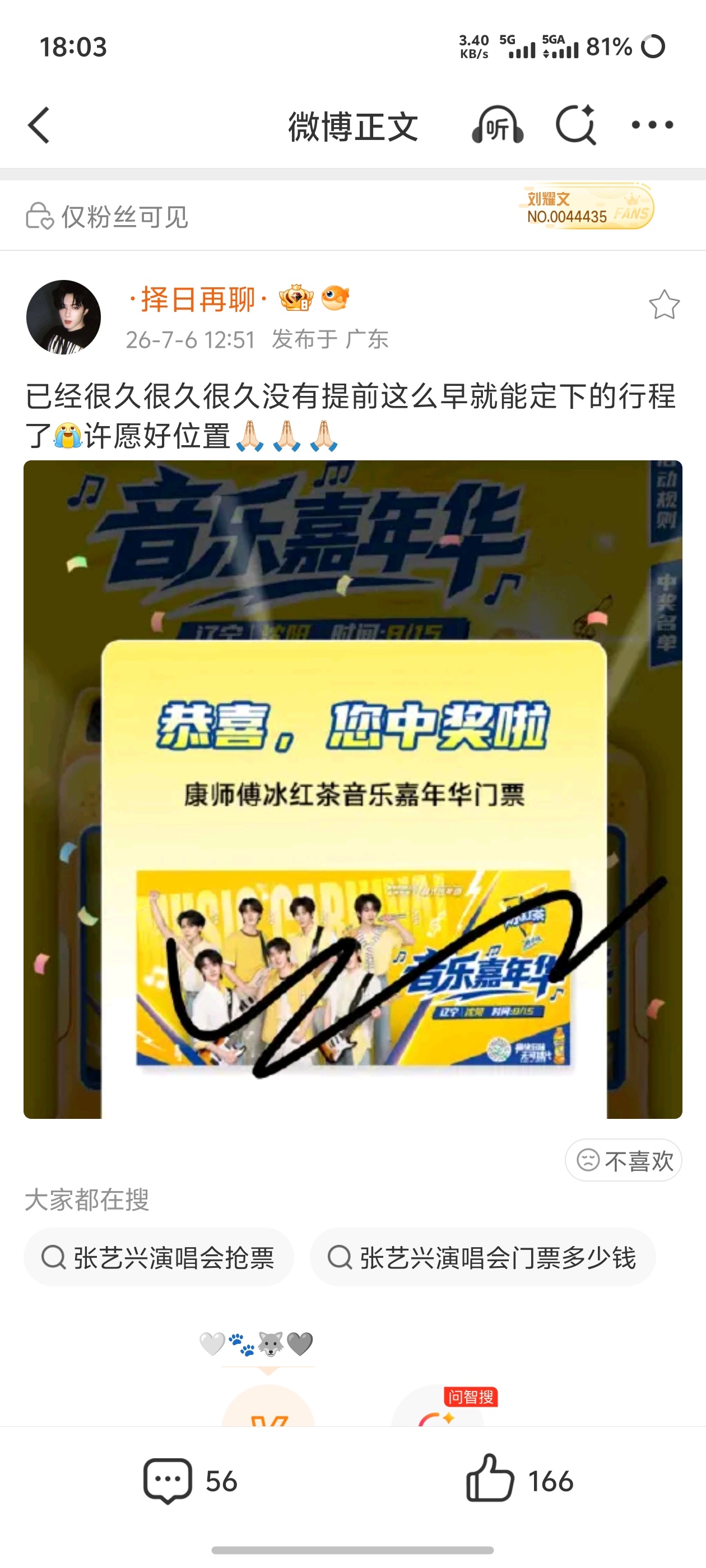 小🍠到微博追着杀