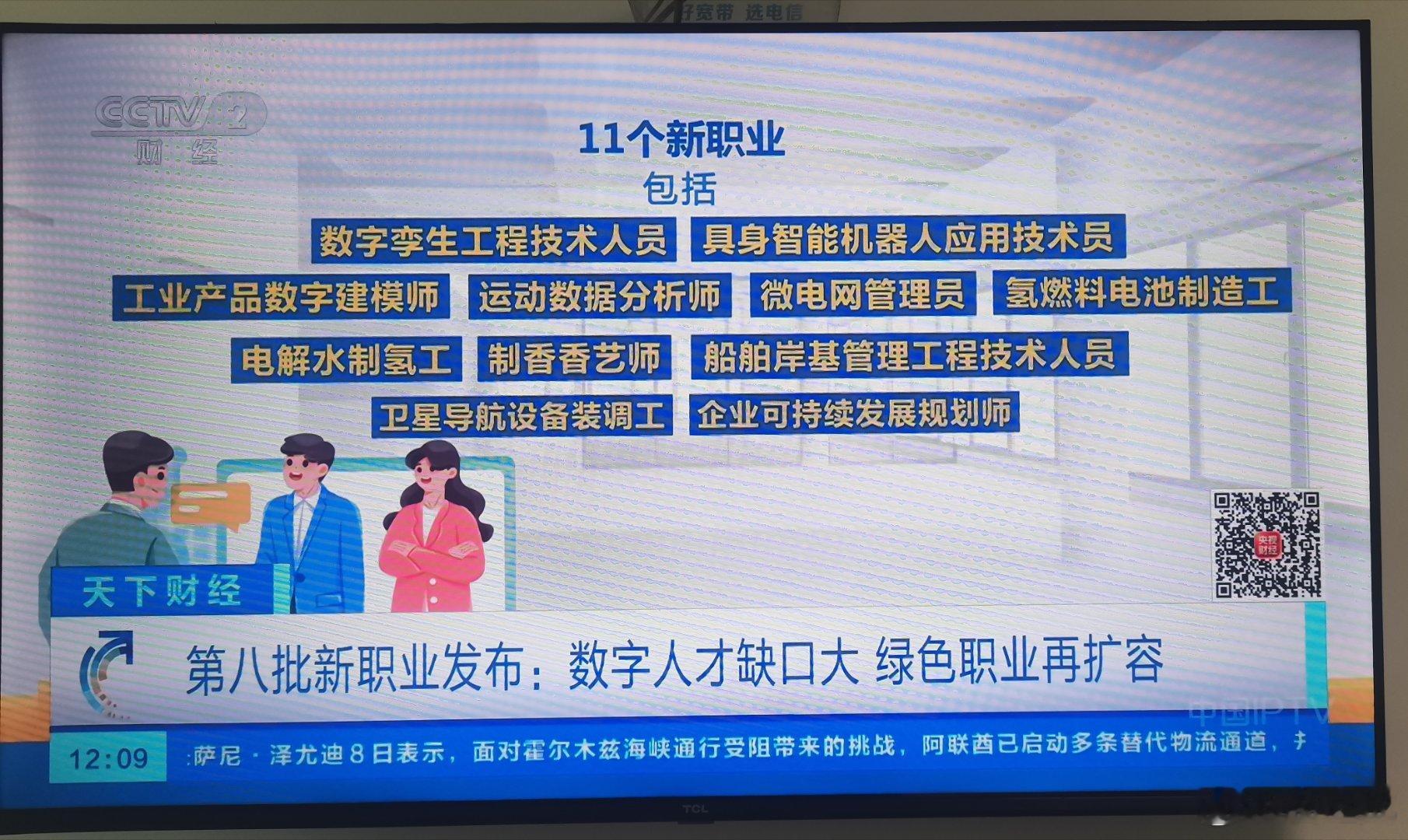 【探讨】近日国家发布了最新一批的新职业，共十一种。其中有一个新职业，叫“企业可持