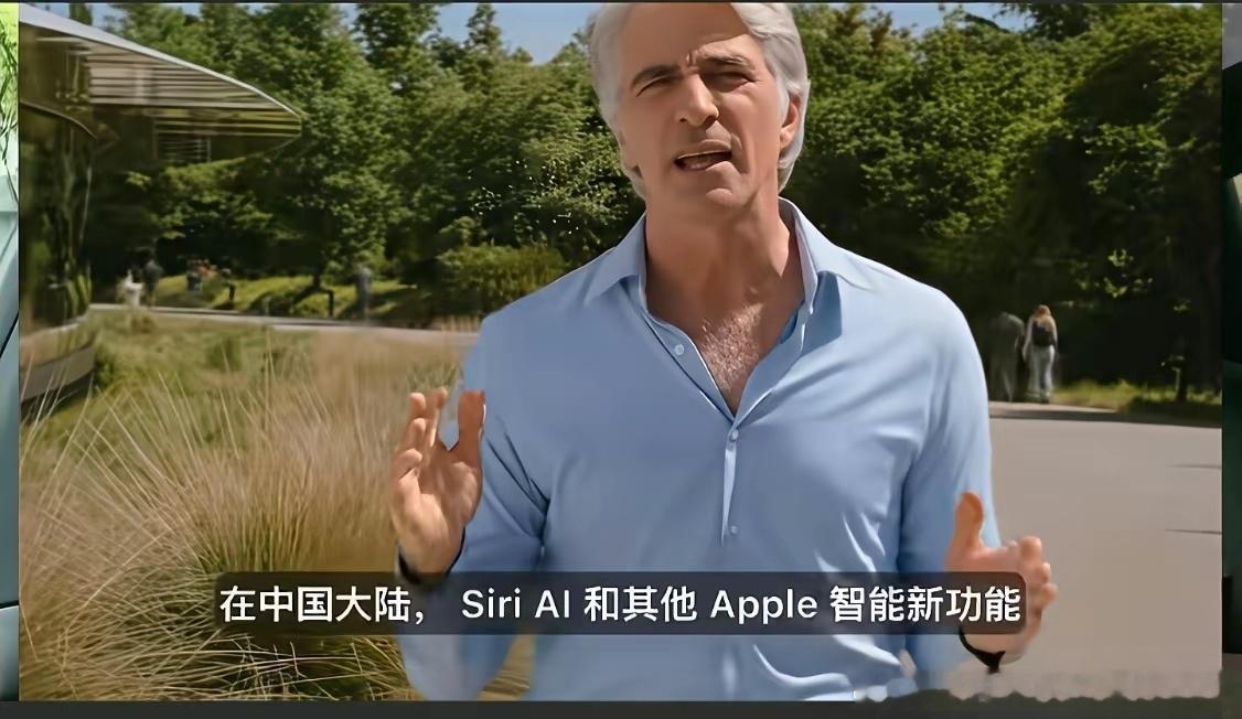 苹果：在中国大陆，因为需要配合监管要求，所以Siri Al和其他Apple智能暂