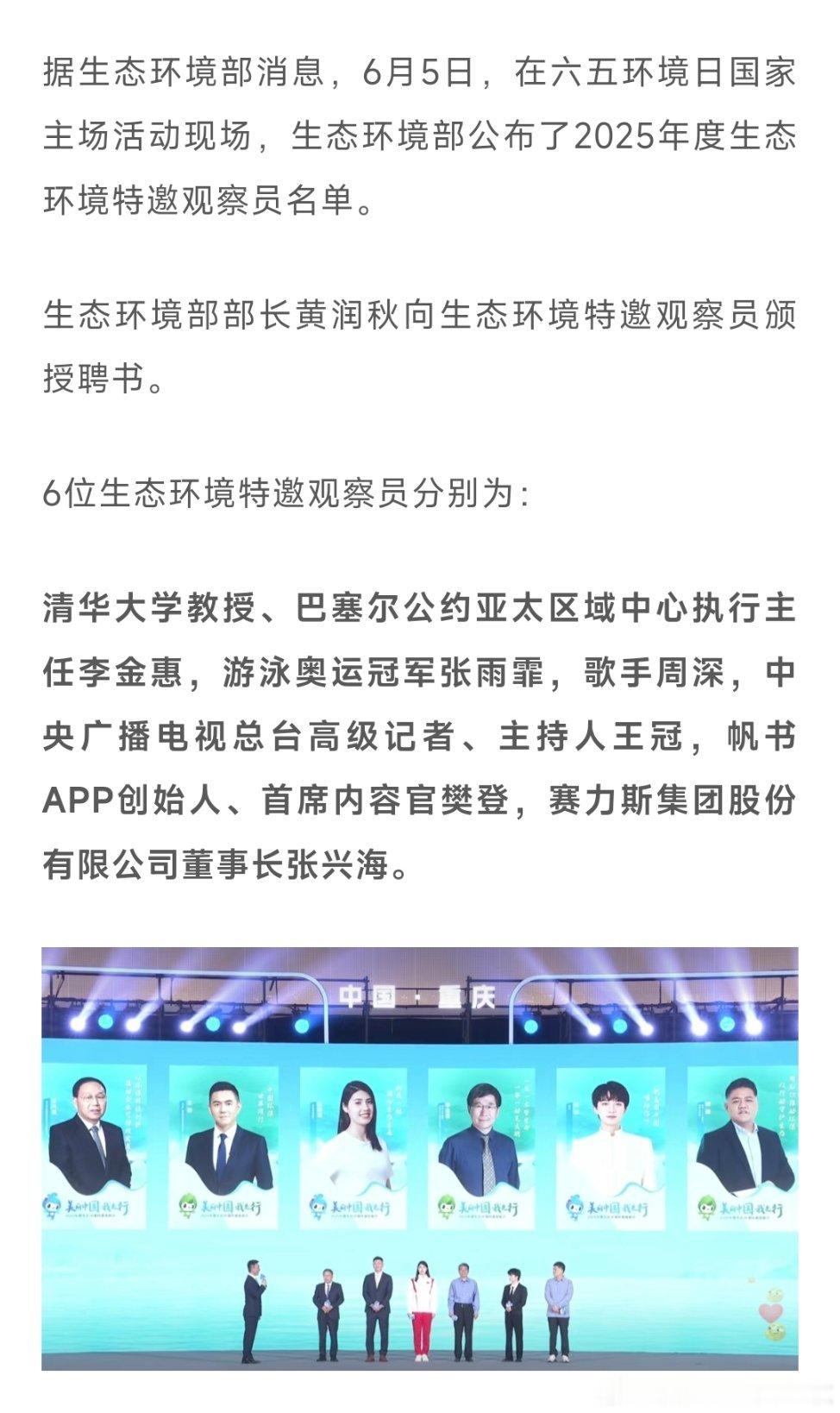 六五环境日据生态环境部消息，6月5日，在六五环境日国家主场活动现场，生态环境部公