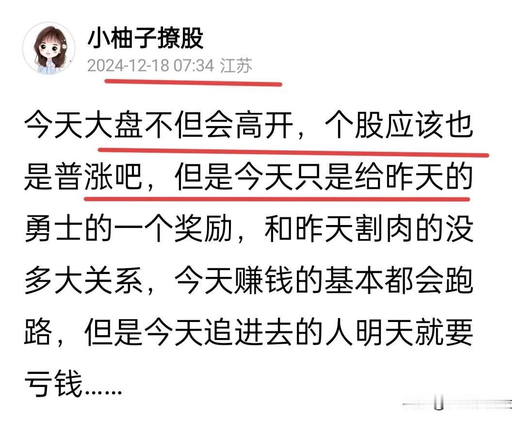 大盘大涨如期而至，昨天大跌，很多人已经失望了，割肉了，抑郁了，但是我昨天依旧看多