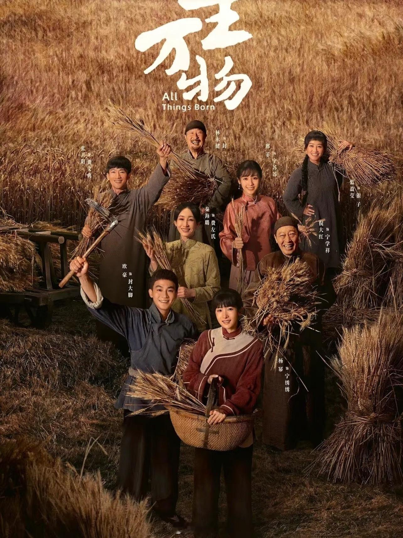 杨幂欧豪新剧直播陪看 杨幂、欧豪终于要合体营业啦，杨幂和欧豪要直播陪看《生万物》