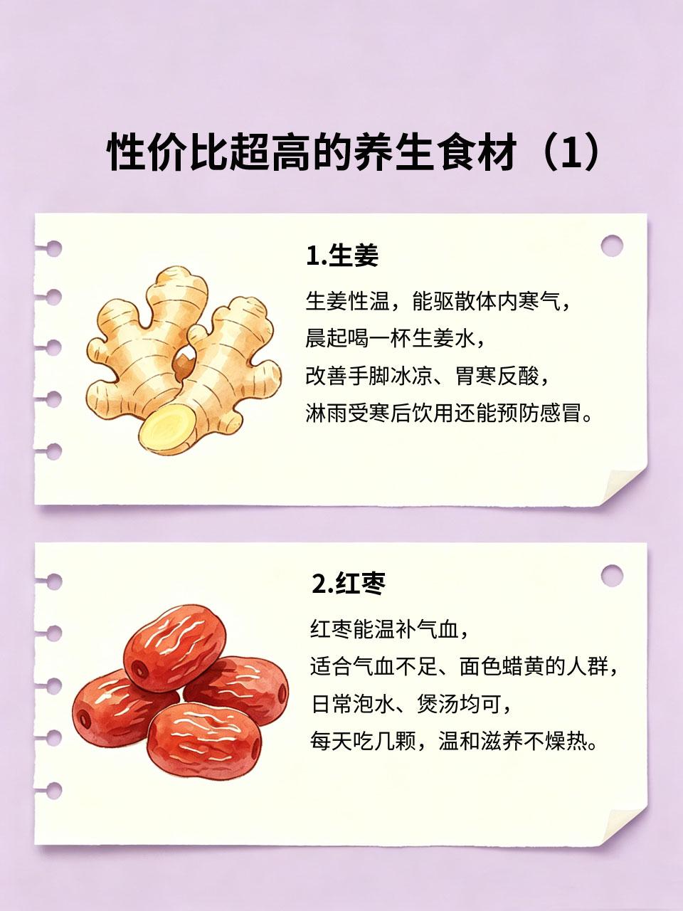 家常食材竟是养生宝贝，很多人不知道
养生不必追求名贵药材🌿，厨房常见的普通食材