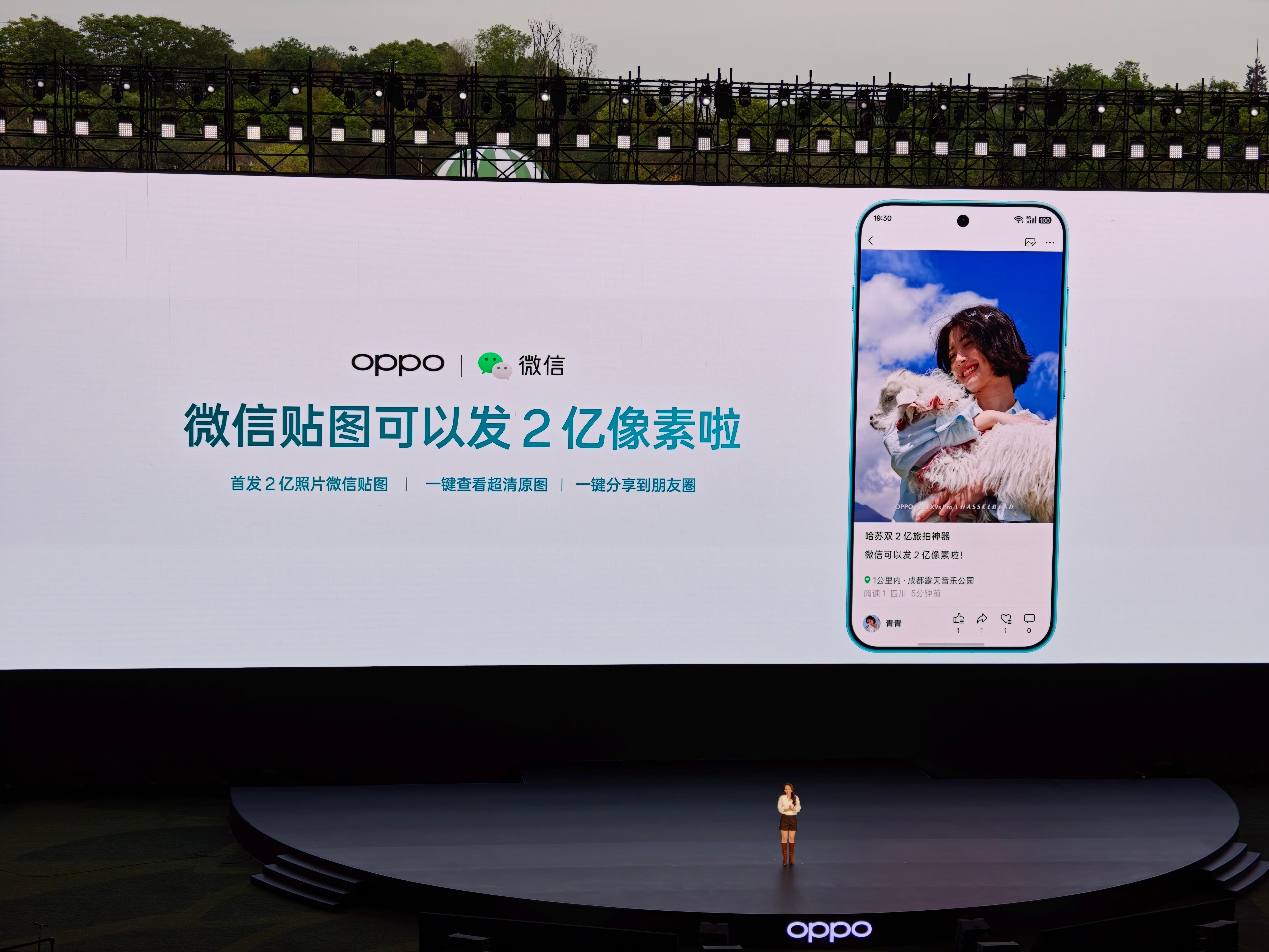 转发收藏~OPPO首发！微信贴图可以发2亿像素啦首发2亿照片微信贴图一键查看超清