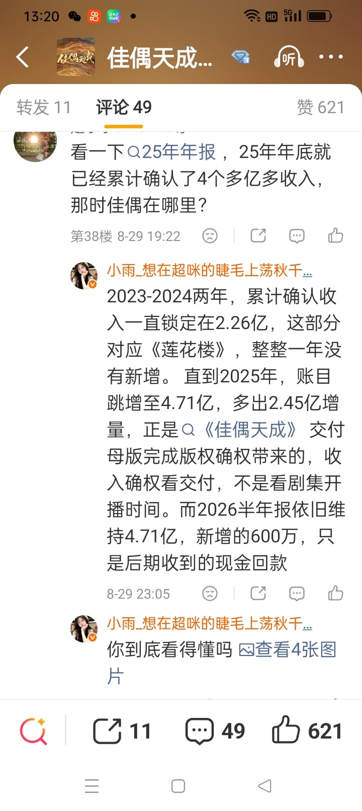 喜欢这家的有🧠才怪，脂粉说什么就是什么，我也是闲的，和这种人说那么多干嘛。 ​