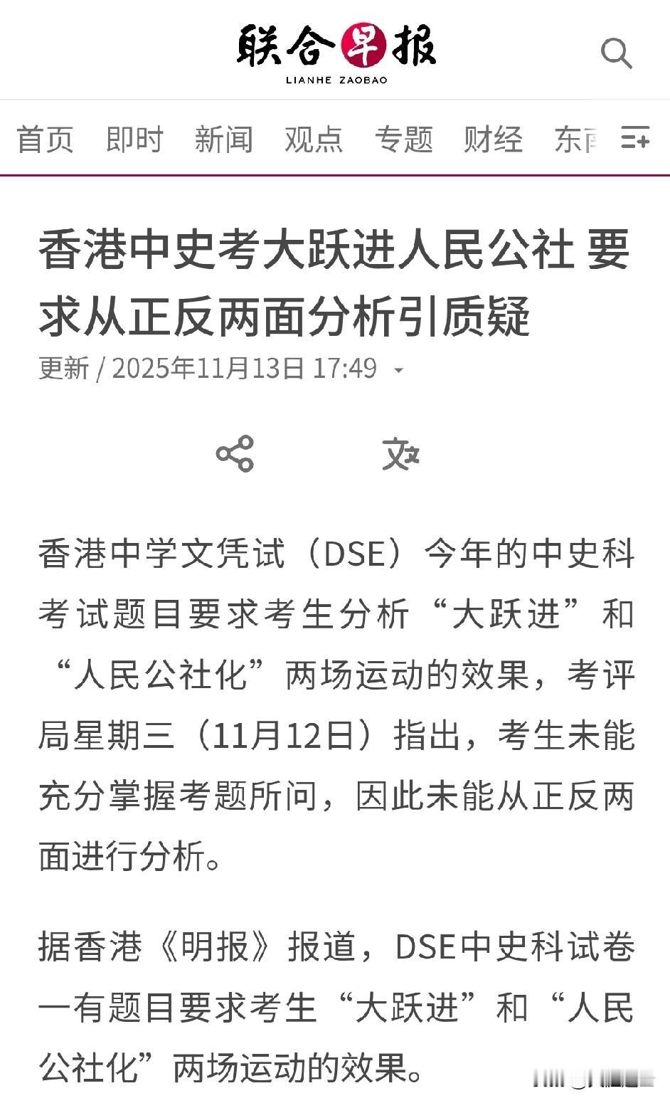 香港中学的这个考题不是多此一举，历史早有公论，我们在1981年6月份通过的《关于