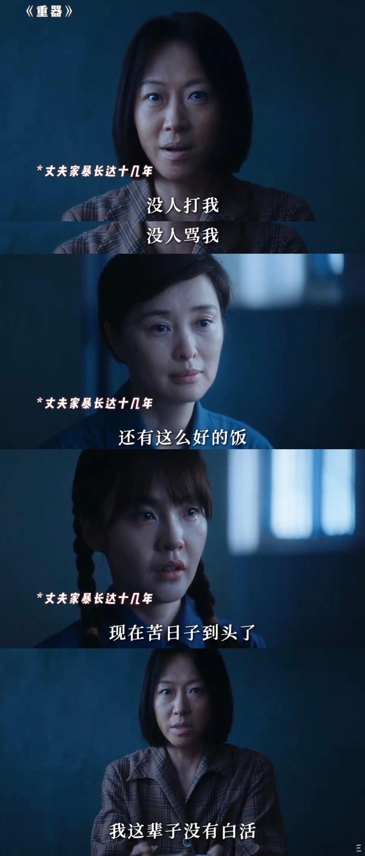 重器死刑犯的60秒独白 她不是不想活，而是知道，只要真相曝光，女儿就再也抬不起头