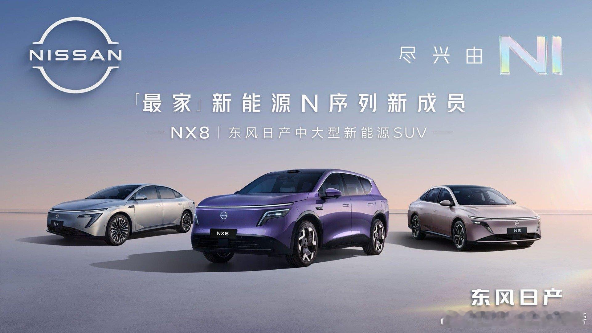 看多了新车信息，我发现一个趋势：像东风日产这样的传统品牌，其发力重点在明显转变。