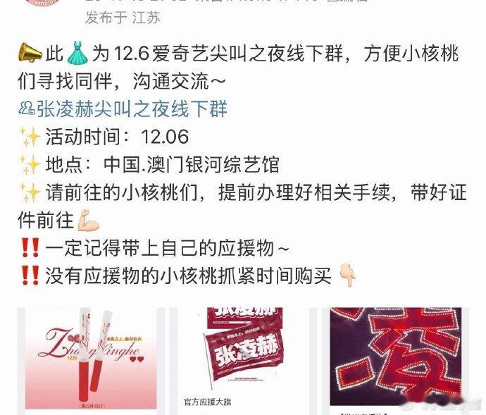 哇！ 白鹿、张凌赫、曾舜晞、侯明昊、邓为、丞磊、祝绪丹、刘学义、沈月、何与等 确