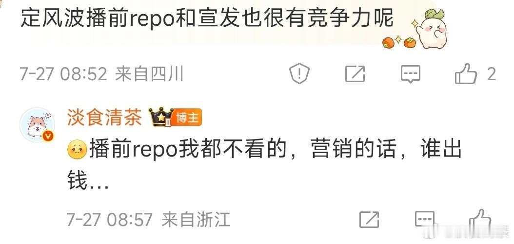 每个人追剧要求不同，所以剧评也不同。（截图里划重点：《定风波》是算是王星越个人秀
