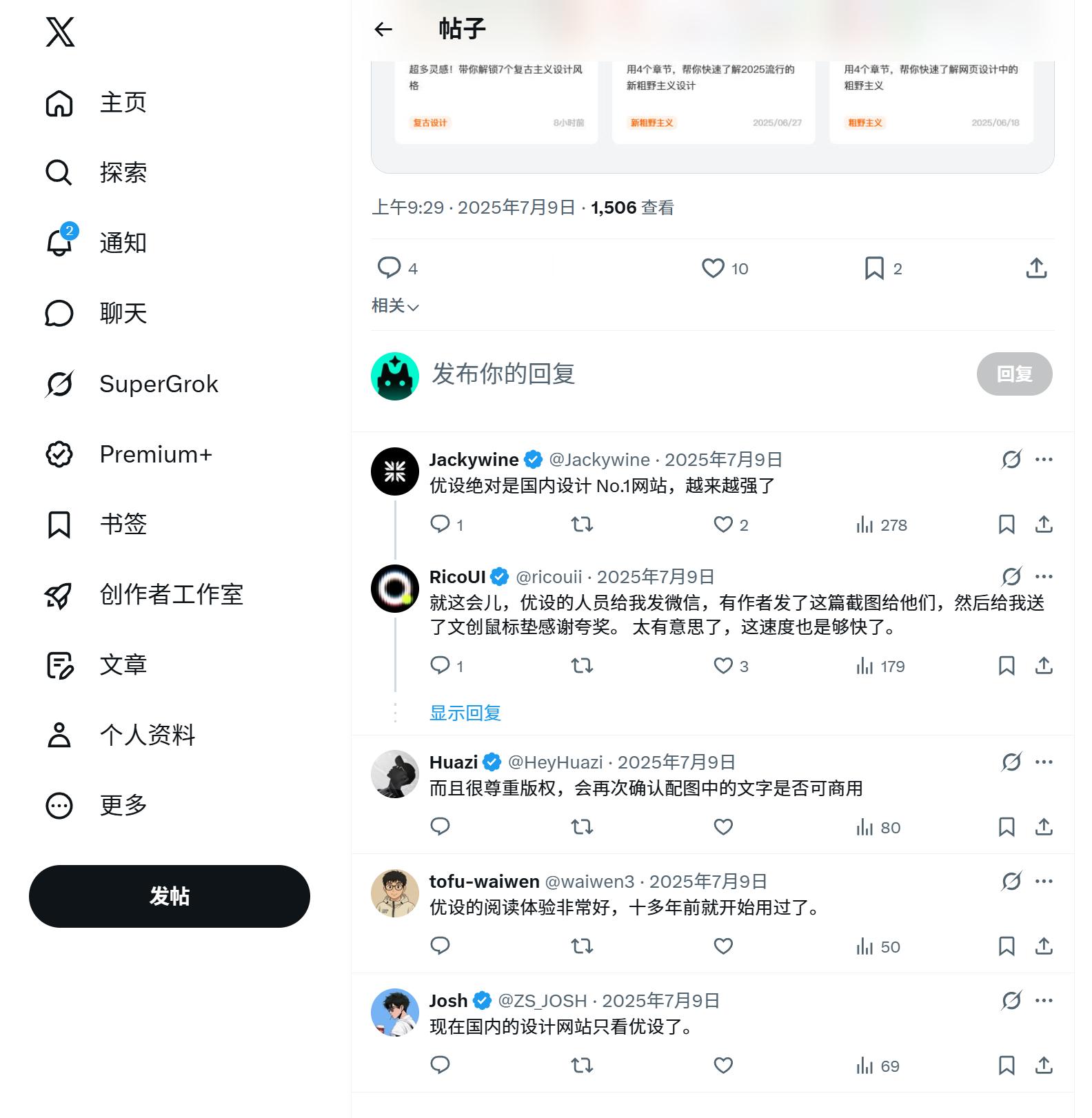 今天在X上刷到咱们自己了，多少有点惊喜，居然还都是好评