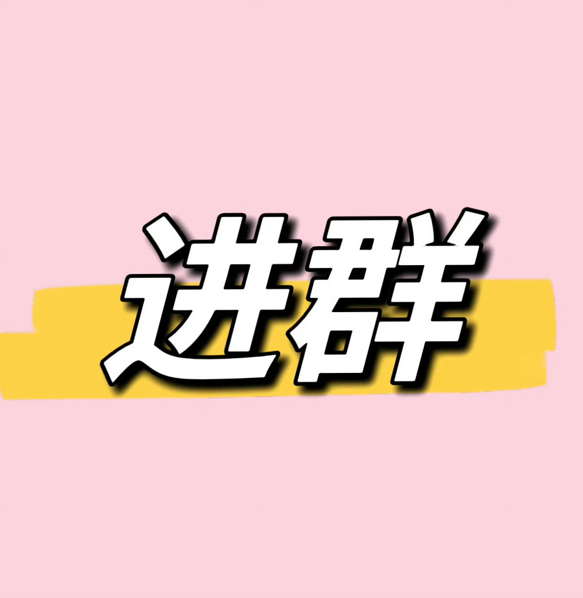 很久没有宣群了，现在已经到假期了，八月还是生日月。并且张元英最近非常非常争气，下