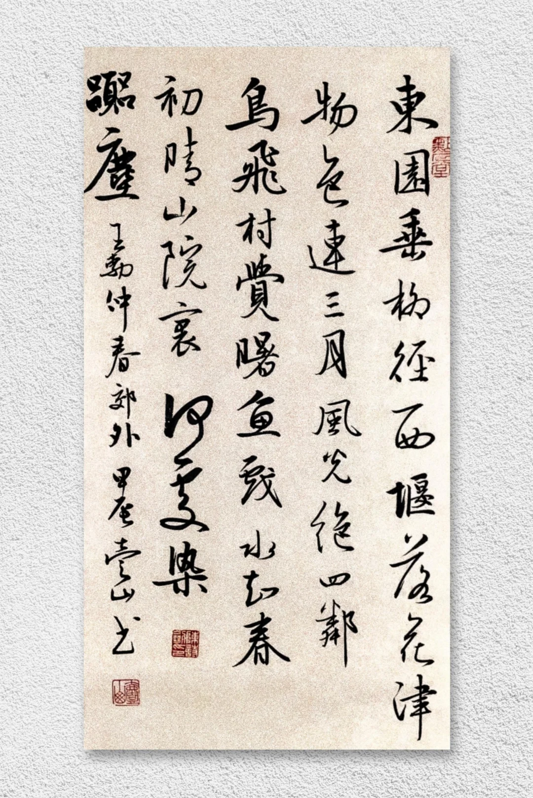何处染嚣尘？