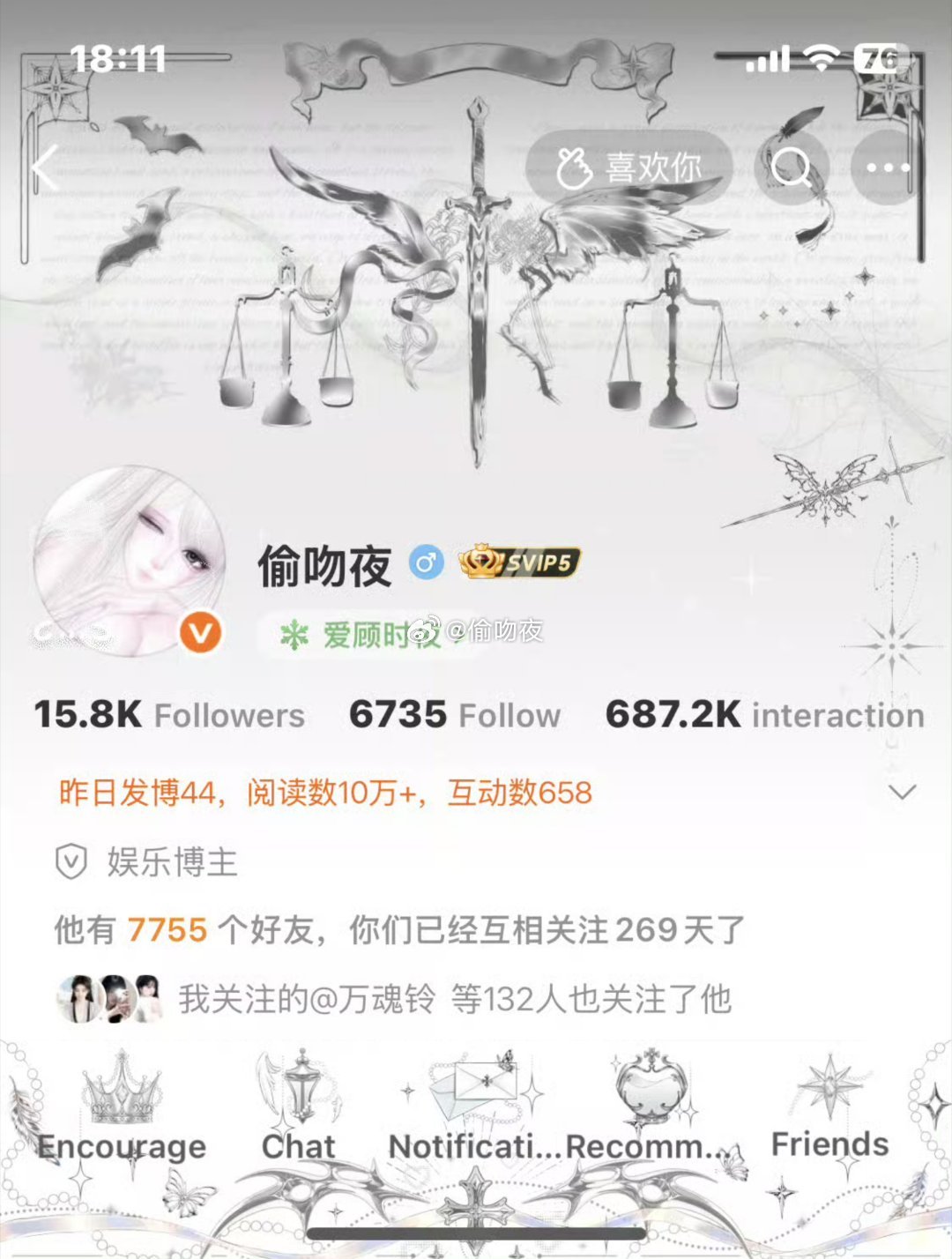 光翼稀我们喜欢你 