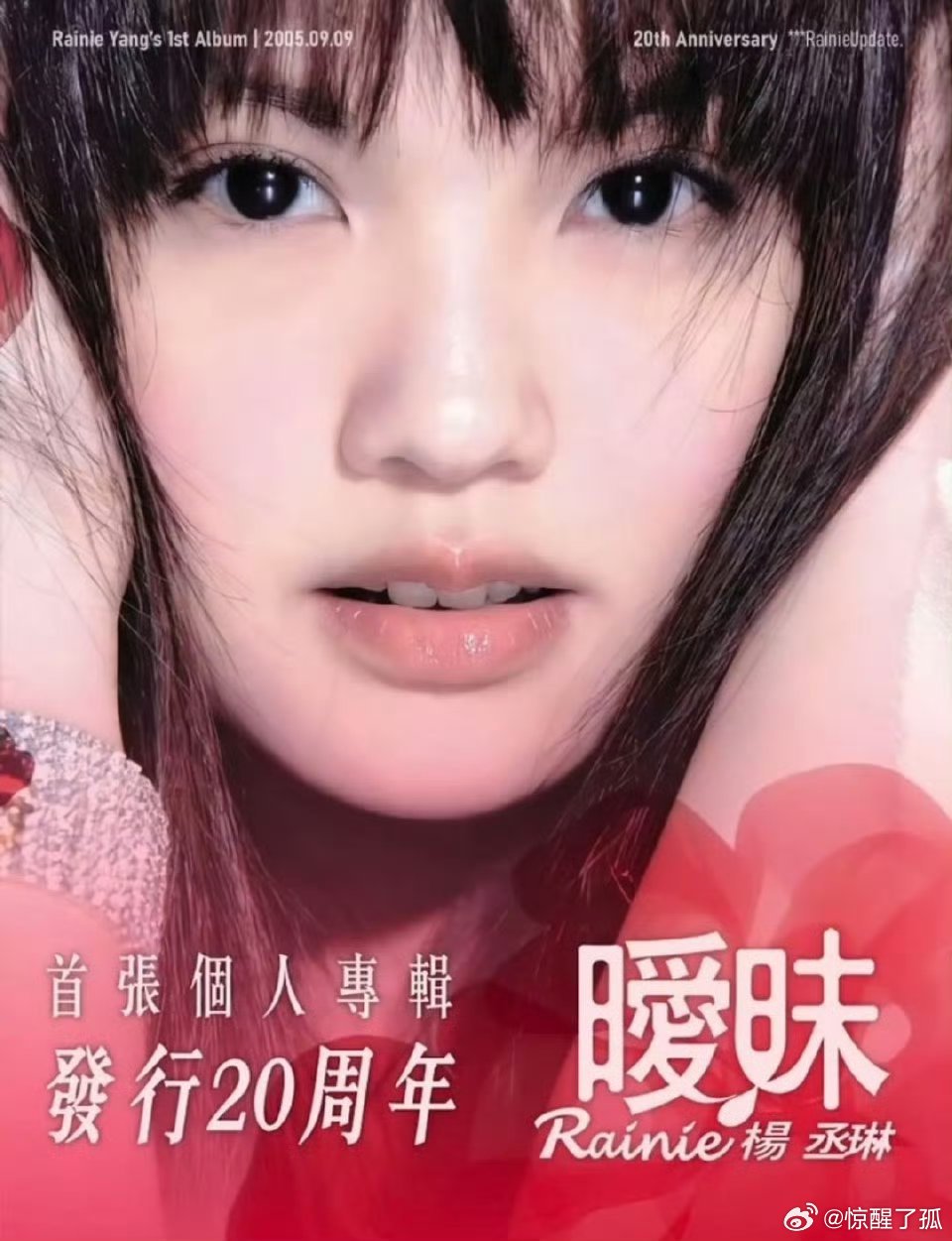 新版《暧昧》真是2025年最暖的礼物了，真的是好有诚意呀，声音依旧很治愈啊。杨丞
