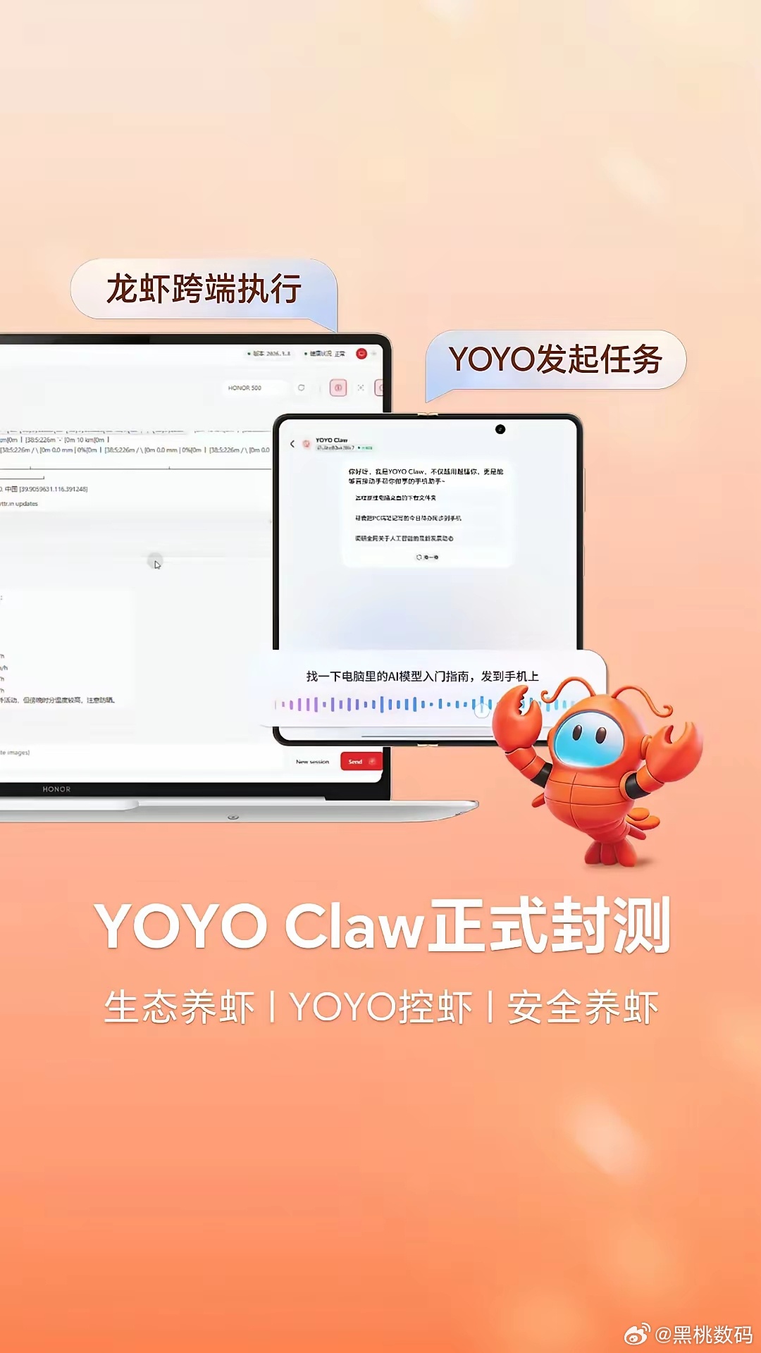 荣耀YOYO Claw确实够顶，作为首款基于Openclaw框架的产品，直接彰显
