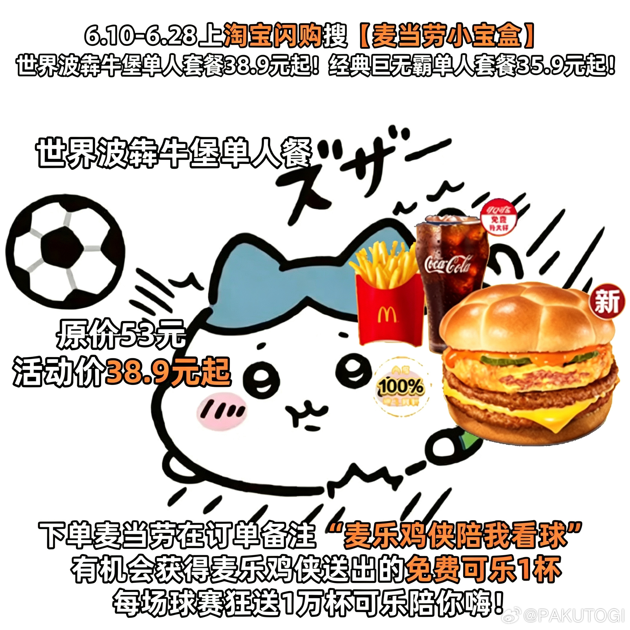 南京的佛系球迷看过来！这周末有个适合我们的地方📒6.27-28南京鼓楼吾悦广场