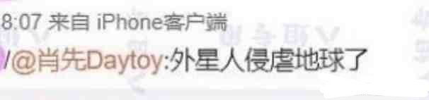 肖战“侵略地球”打成“侵虐地球”？“攻略”读成“攻虐”。。。 