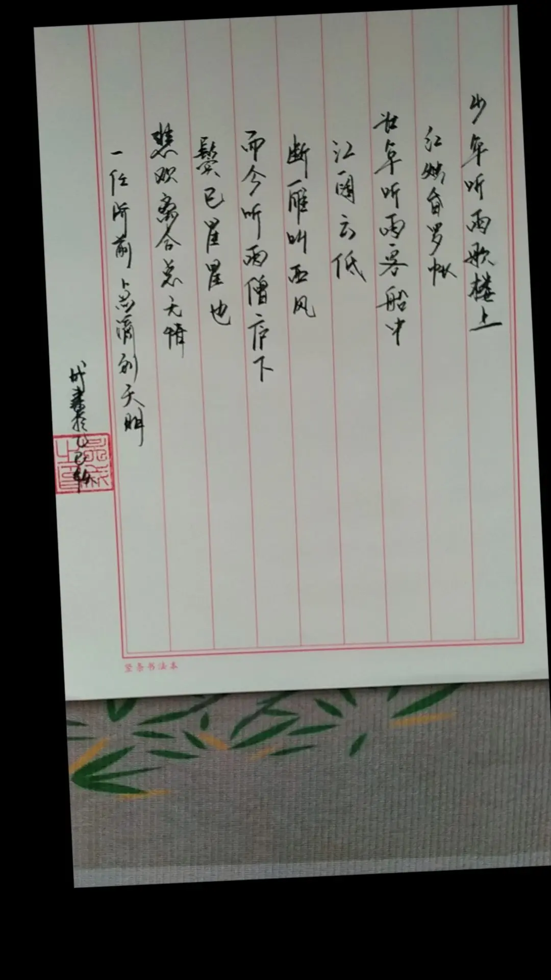蒋捷，1245——1305年，字胜欲，号竹山。南宋词人，其词以悲凉清俊...