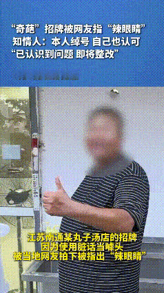 大开眼界啊，真服了这位老板，居然用“脏话”给自己的饭店起名，到底是噱头，还是有先