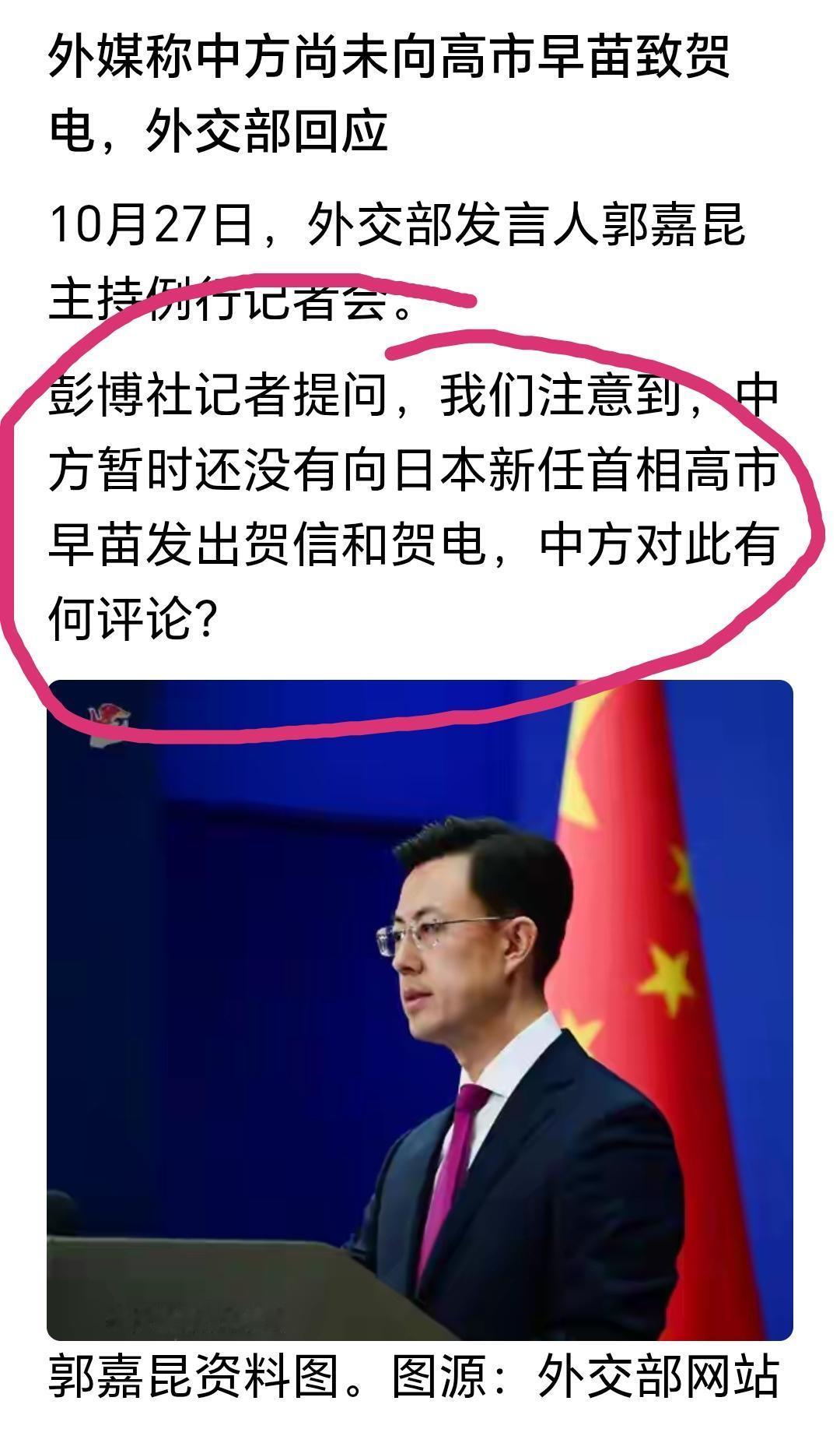 这个问题你们还要纠缠好久啊，是要羞辱到搞事早苗死吗？前面日本记者羞辱一次不够，这