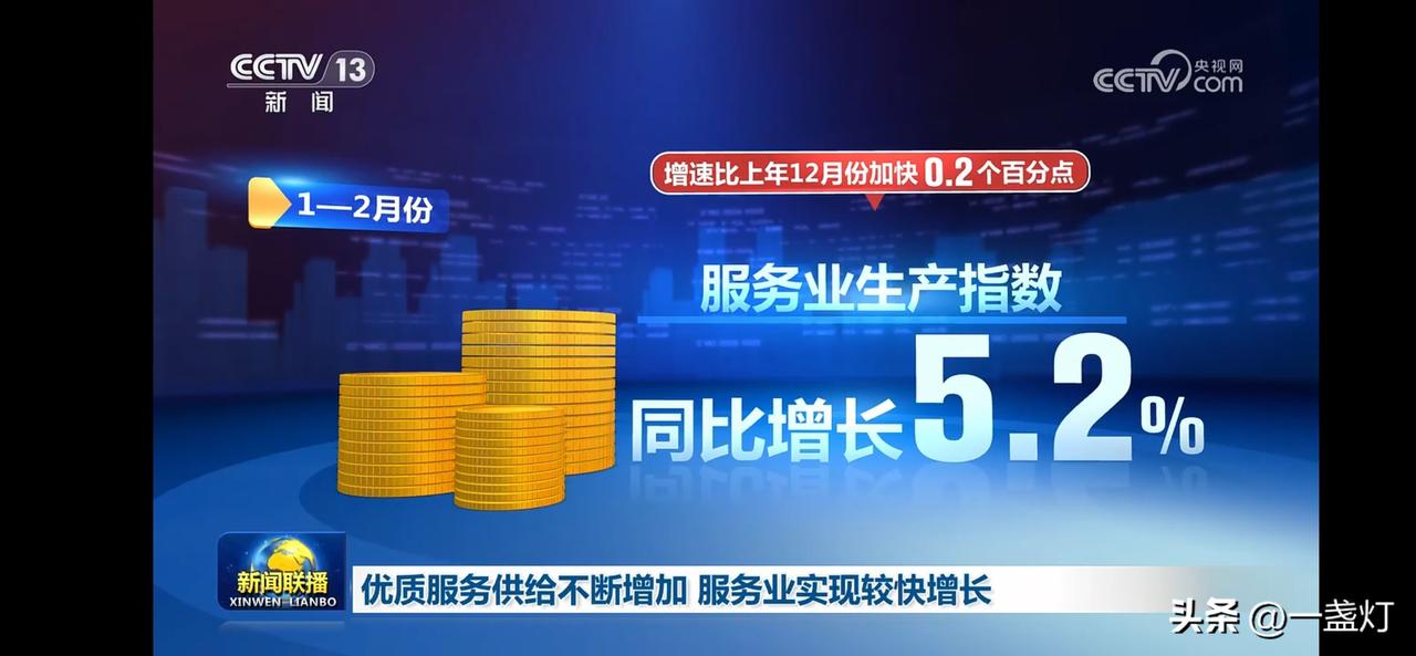 服务业生产指数同比增长5.2%，经济复苏势头强劲！📈💰