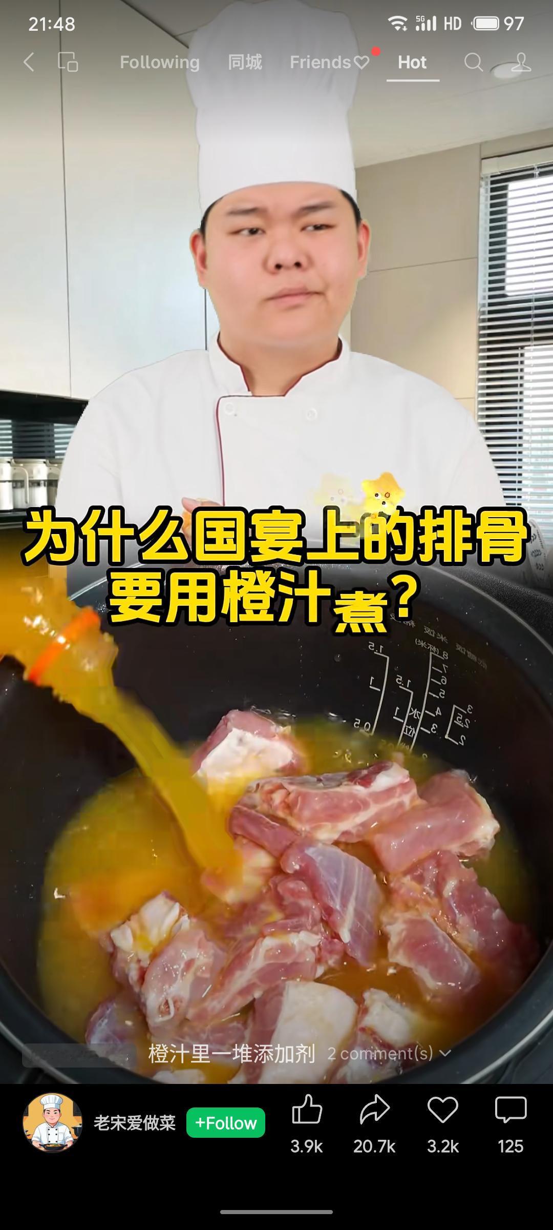 国宴选用橙汁烹制排骨，主要因其酸甜口感能有效软化肉质、去腥增香，同时赋予菜肴明亮