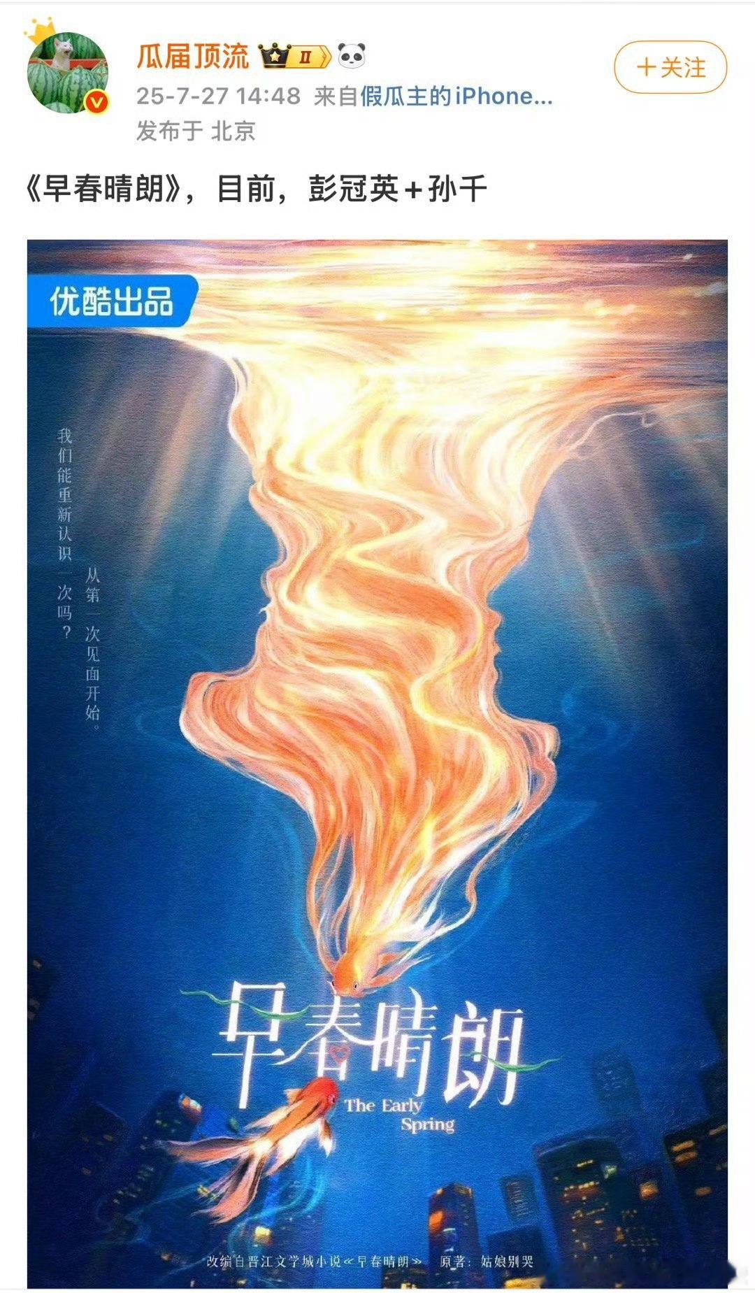 早春晴朗：彭冠英+孙千 ​​​
