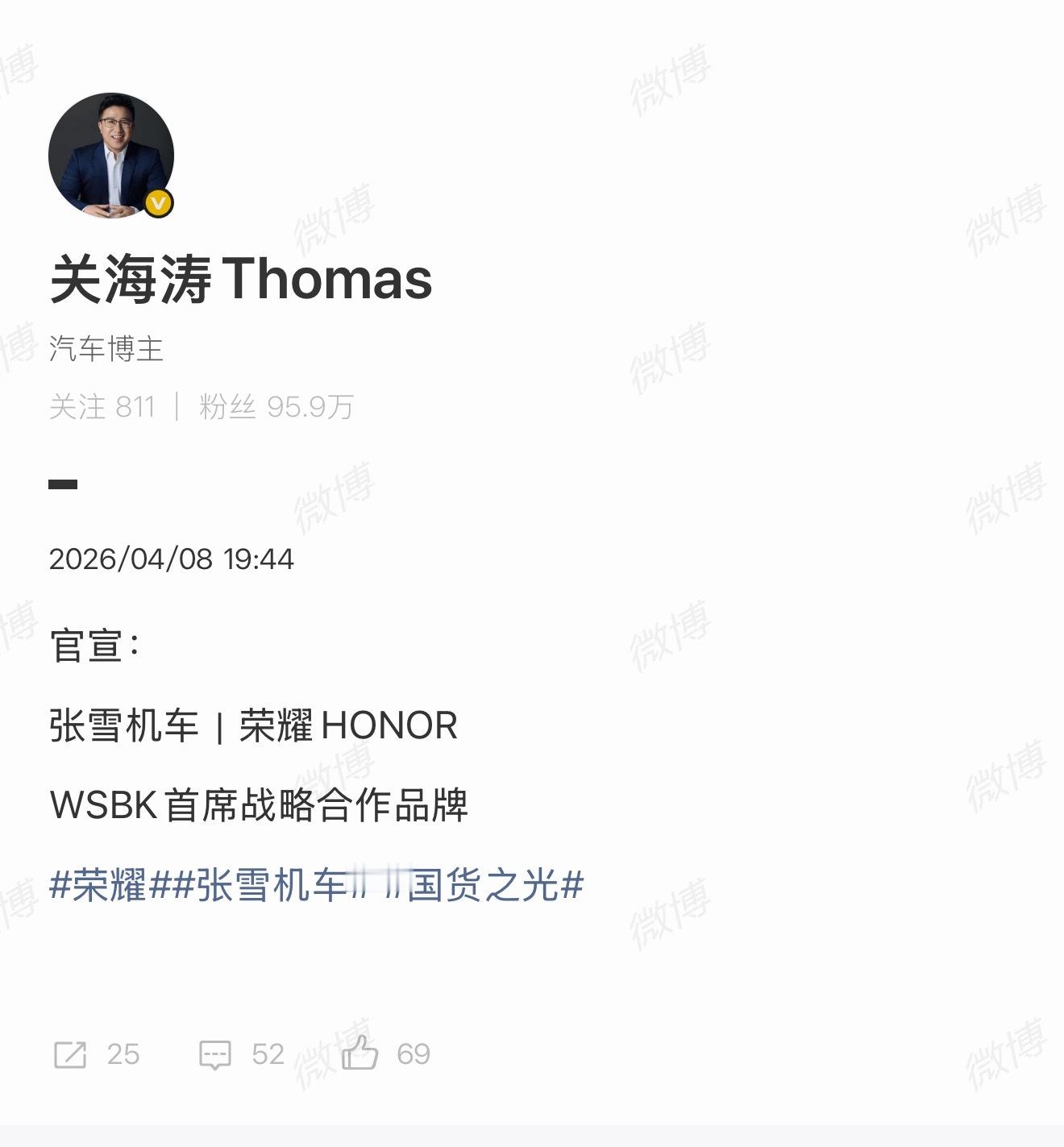 荣耀与张雪机车官宣合作荣耀也是好起来了，张雪摩托都蹭上了