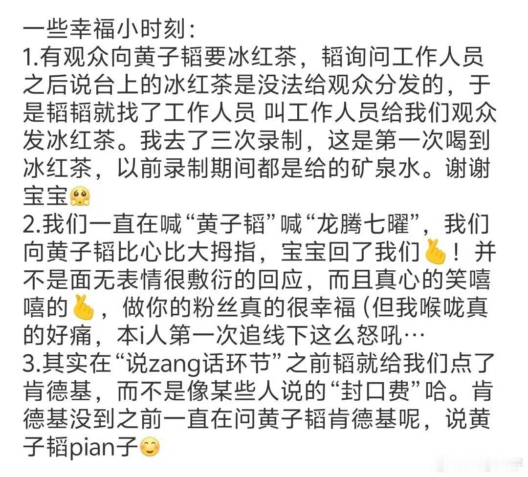 新说唱导师 脏话 有网友透露黄子韬请大家吃肯德基是在说脏话之前，不存在所谓“封口