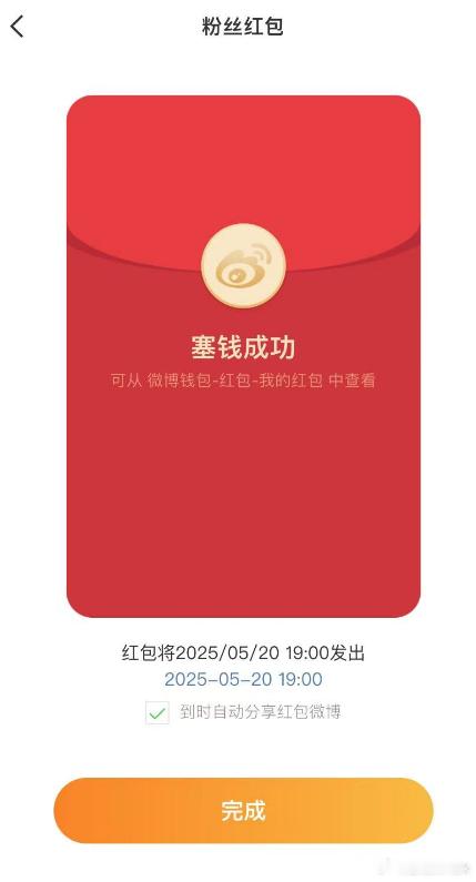 520红包已设置啦19：00点口令：天天开心！20：00点口令：天天好运！21：