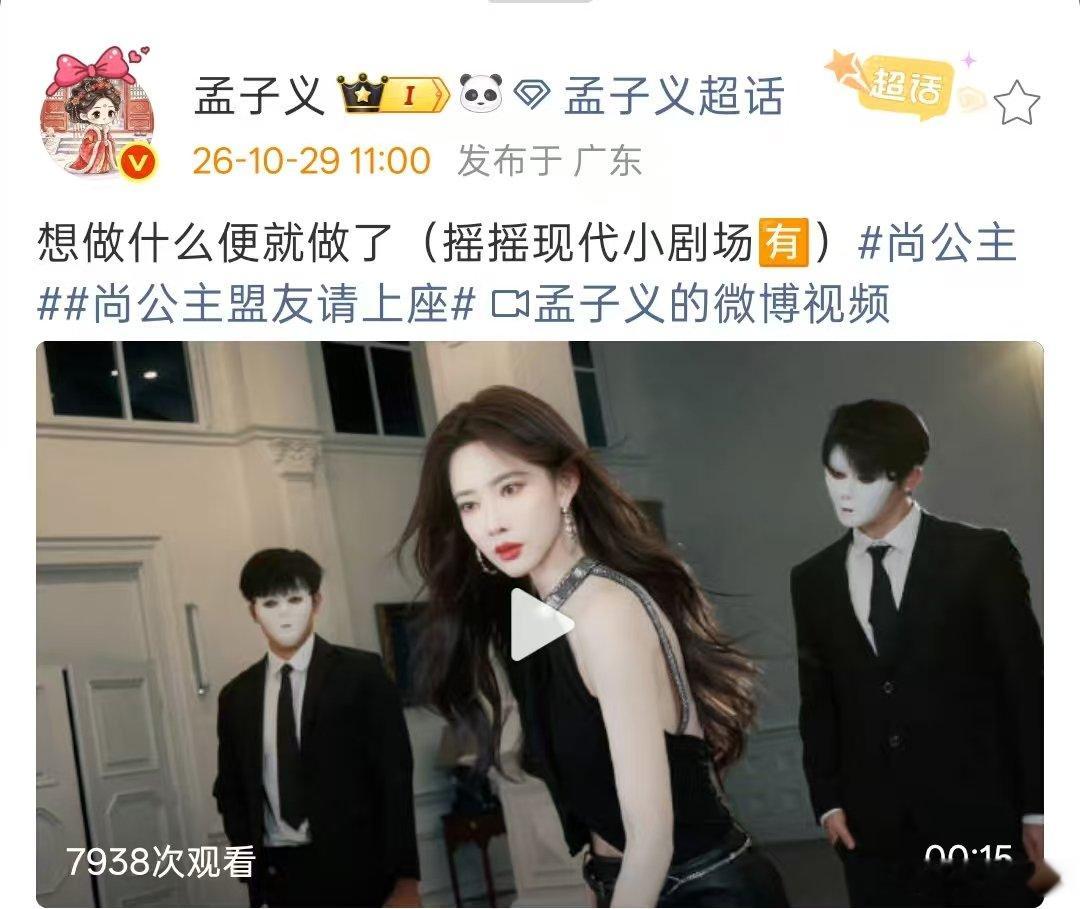 孟子义想做什么便就做了孟子义暮晚摇现代版 孟子义暮晚摇现代版来了，依旧很飒！想做