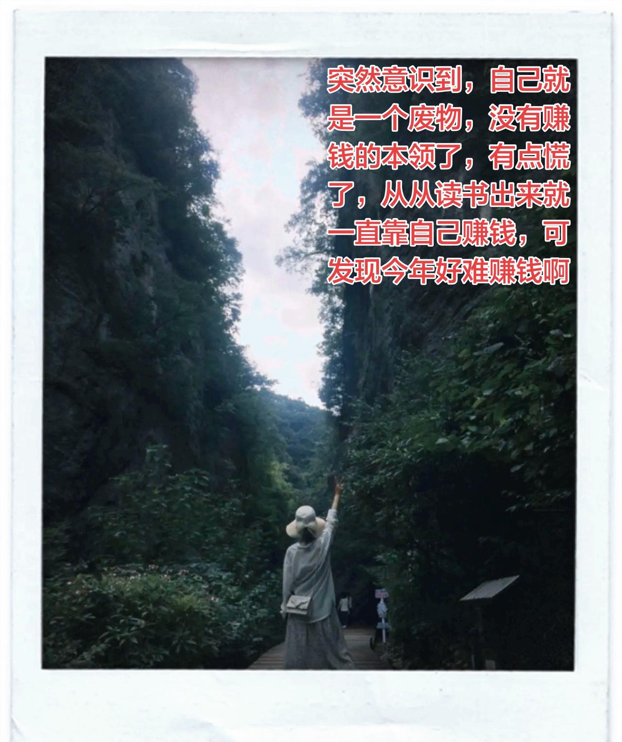 突然好羡慕那种有靠山的人了，有人赚钱给花的女人，有时候我都怀疑我是男人，不是女人