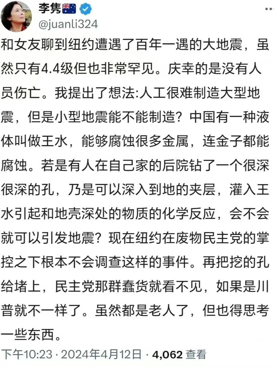反华李大妈又有神论，被迫害妄想症又加重一层。

其实，这种老文科生润出去更好，留