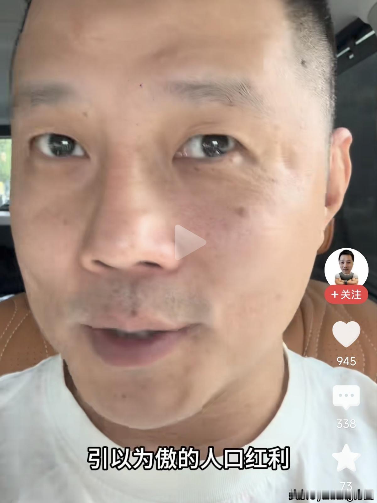 如果你是一个老百姓，人口红利不是对你说的，是对老板说的。对于老百姓来说，人口多不