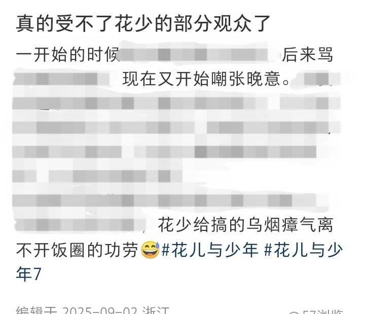 古人的智慧
去年一大批人审判张晚意的时候  我就觉得他不是这些人口中“没有责任感