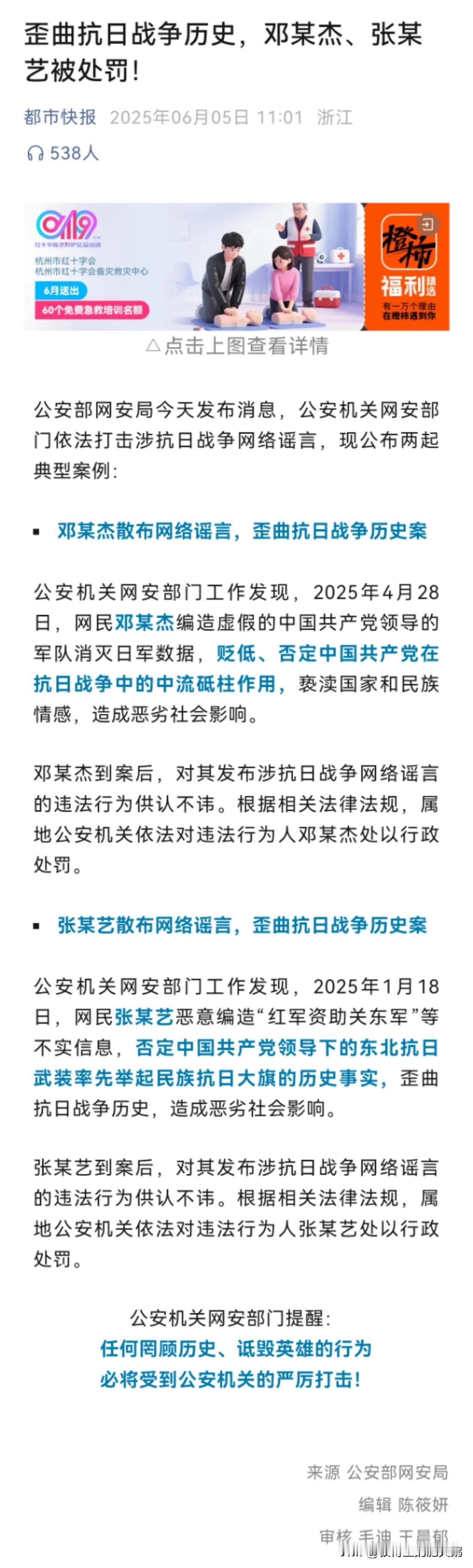 罚得好！就是有点罚轻了，恐怕不足以起到有效的惩戒作用，甚至有可能拿行政处罚在它们