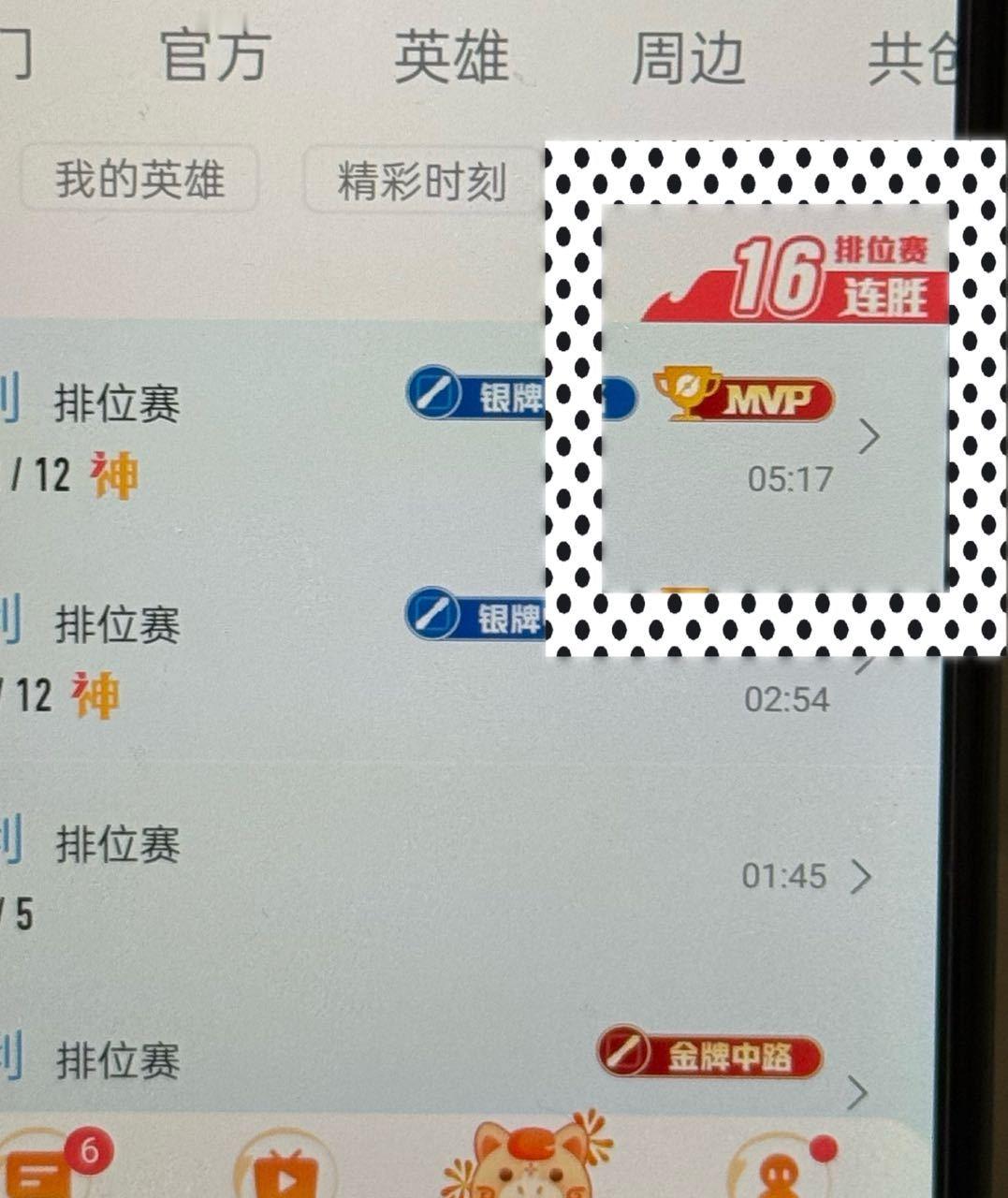 抱着我的16连胜美美入睡了两位宝子继续引导 