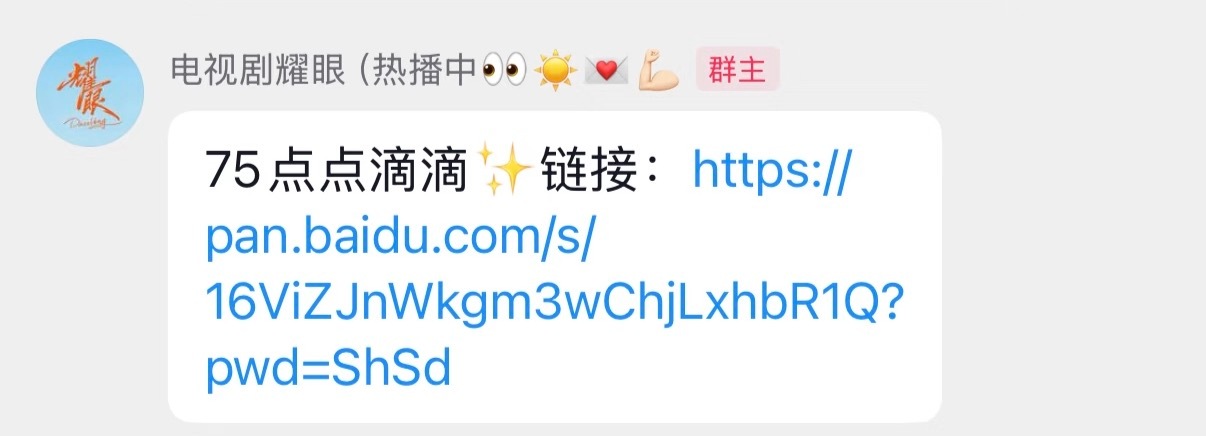 耀子这么好呢耀眼给大家发网盘耀眼给大家打包照片发网盘