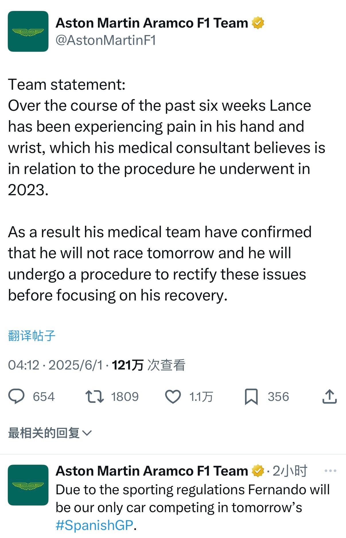 斯托尔由于手部和手腕疼痛，将缺席今晚西班牙大奖赛正赛，他将接受手术治疗。阿隆索今