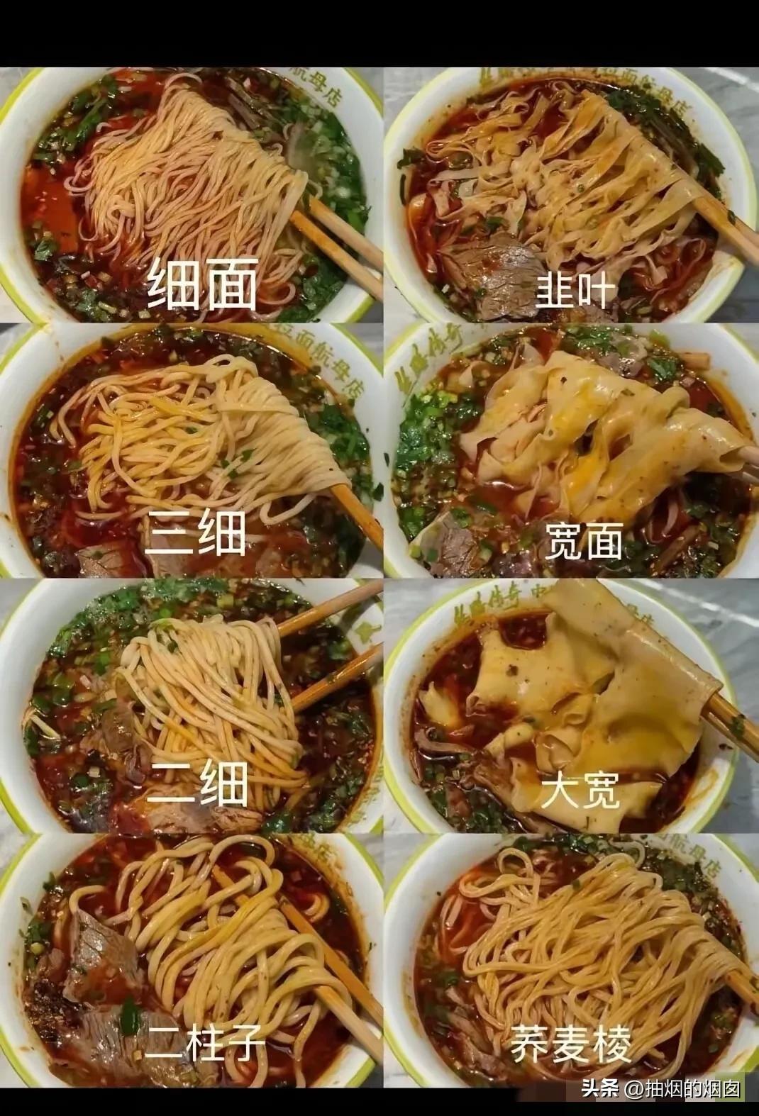 拉面的学问。
毛细、二细、三细、韭叶、荞麦棱、宽面、大宽。
毛细最易坨
二细最经