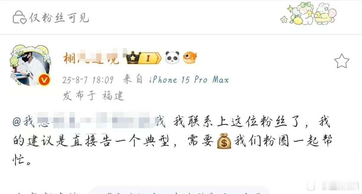 组织告人还能赚一笔，他怎么这么多赚钱思路[捂嘴哭] ​​​