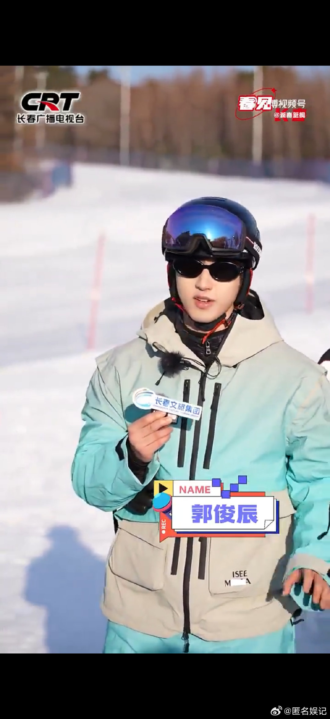 郭俊辰推荐家乡长春你好星期六长春的美，藏在冰雪里；长春的暖，藏在美食中。郭俊辰推