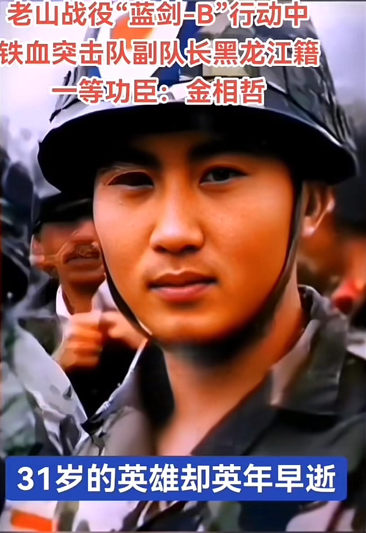 这是一位从黑土地走出去的英雄，他没有牺牲在战场上，却被无情的病魔夺去了年轻的生命